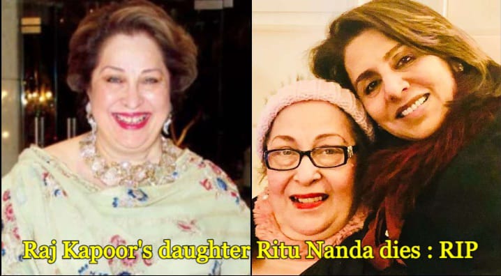 Raj Kapoor's daughter Ritu Nanda dies