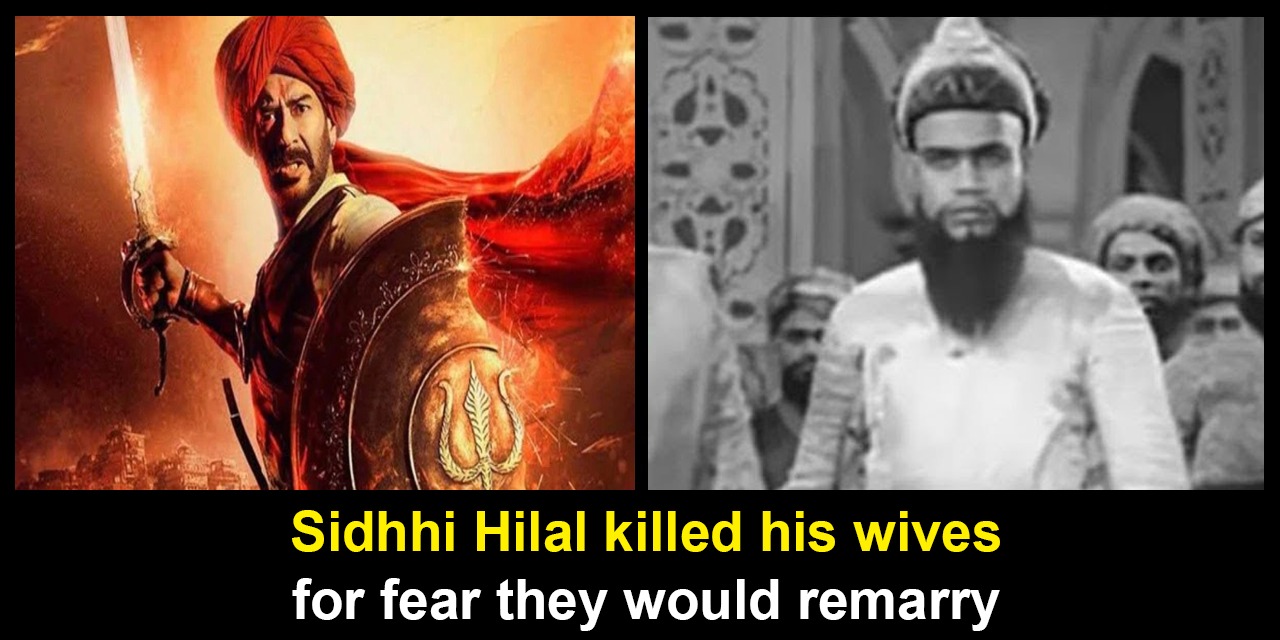 Sidhhi Hilal killed his wives