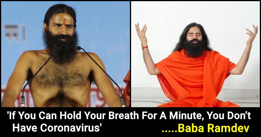 Baba Ramdev comes up with Special technic to find out if you have  Coronavirus or not | The Youth