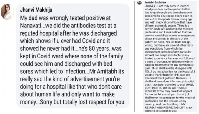 Amitabh Bachchan gave a fitting reply to a girl who tried to troll him, read details