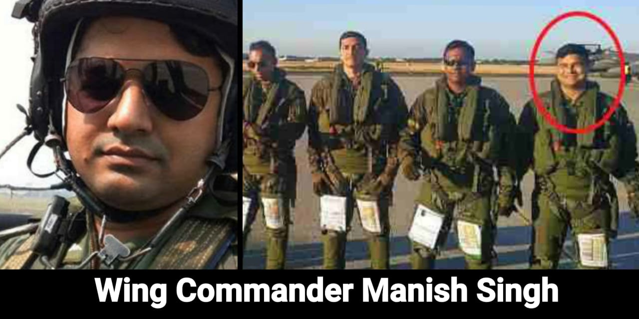 Wing Commander Manish Singh