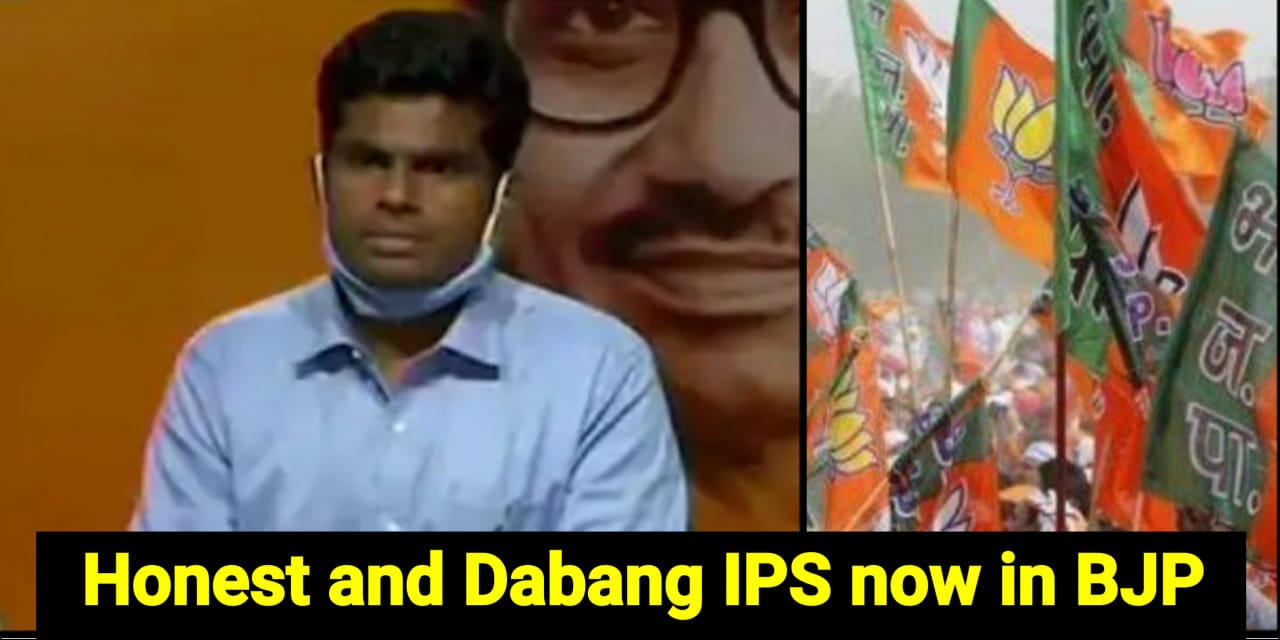 IPS officer Joins BJP