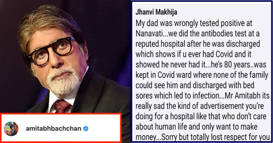 Amitabh Bachchan gave a fitting reply to a girl who tried to troll him, read details