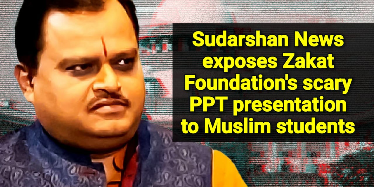 Sudarshan News UPSC Jihad