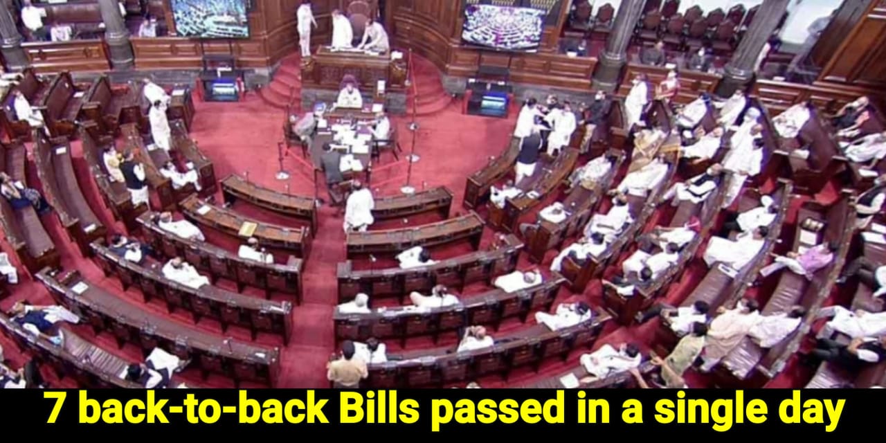 Rajya Sabha passed 7 bills