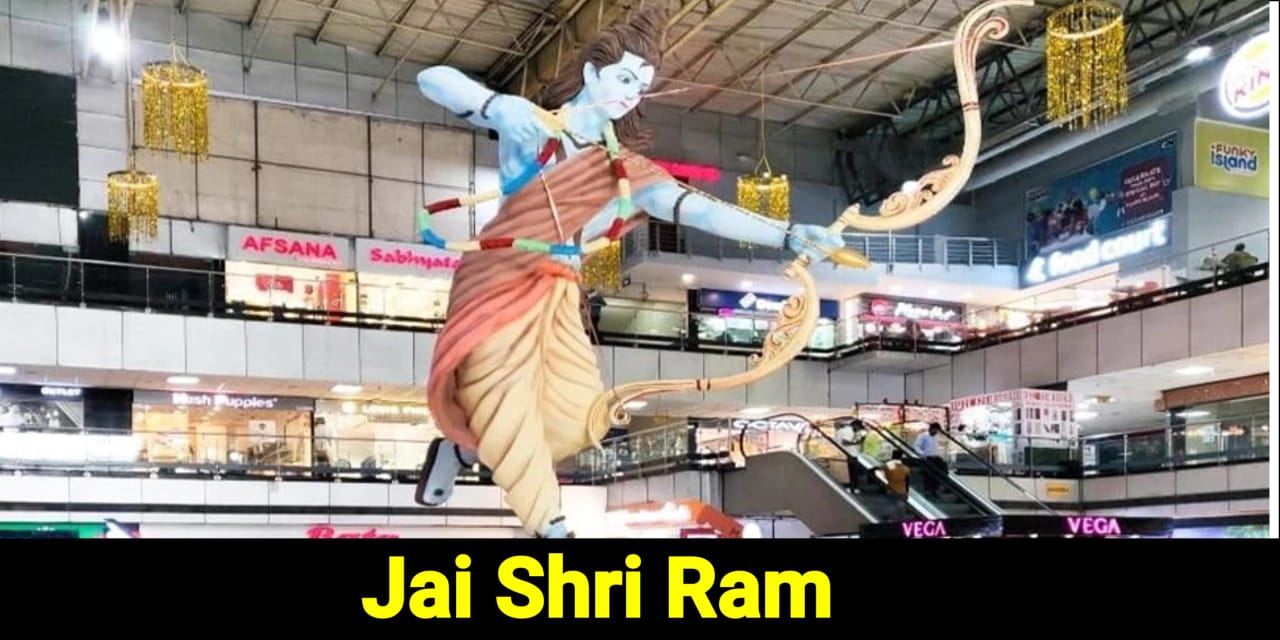 Statue of Lord Ram