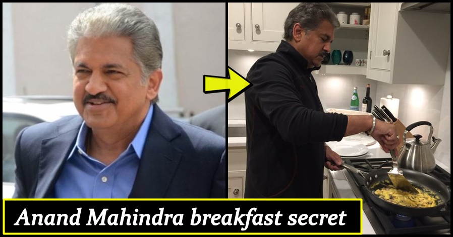 Breakfast: How Anand Mahindra starts his day? Read everything in detail