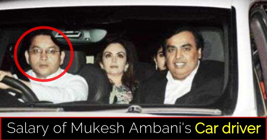 Ambani's Driver's Salary is much more than an MBA's salary in India, details inside