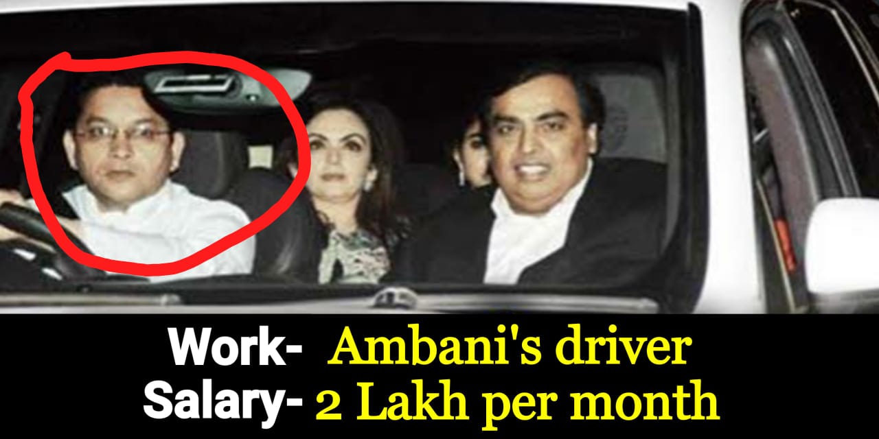 What qualification do you need to be car driver of Ambanis? Here's details