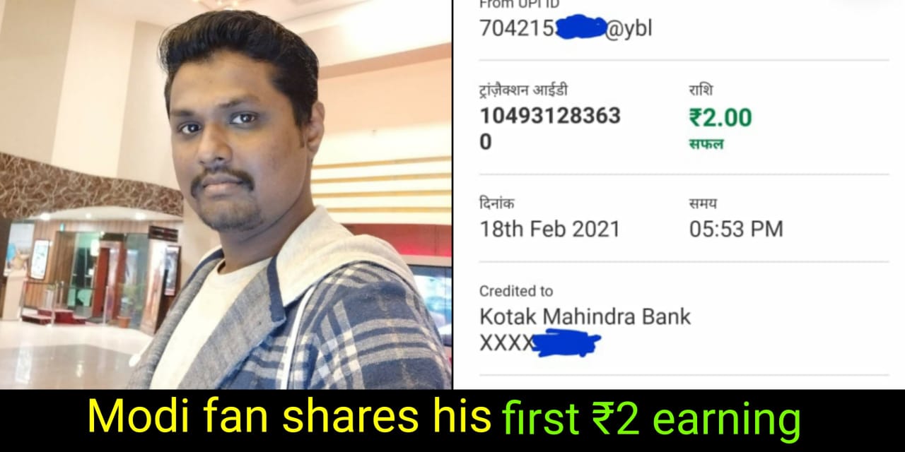 Bizarre, a BJP supporter actually earned ₹2 for his comment on Facebook, check out details