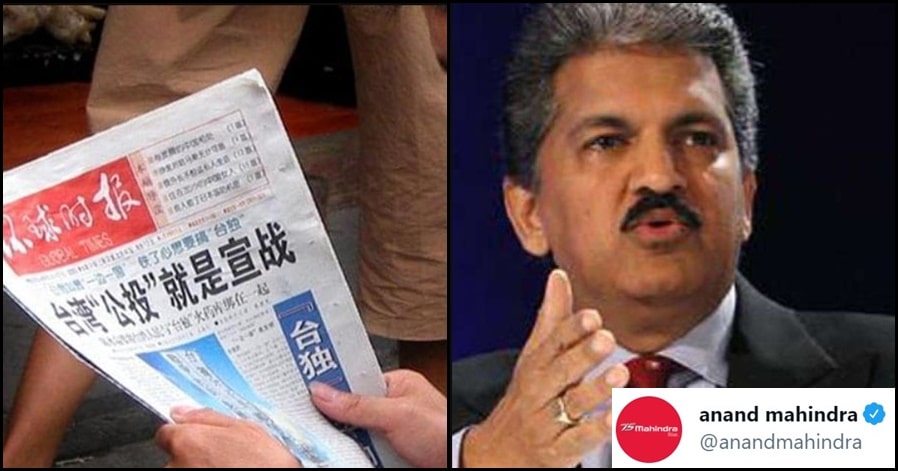 China newspaper editor trolled India; now Anand Mahindra shut his mouth with a reply!