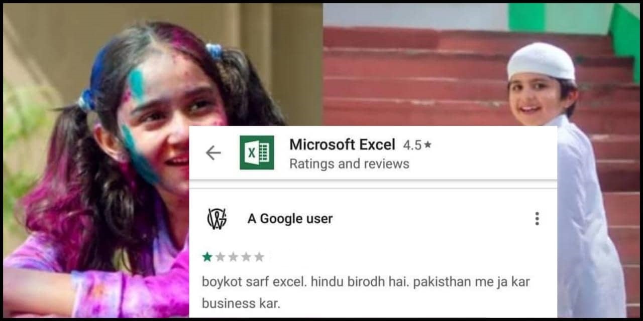 When MS Excel faced the wrath of internet after Users mistook it for Surf Excel