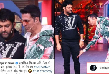 Kapil Sharma says Akshay Kumar touched his feet for Bell Bottom’s success, this is how Akshay replied...