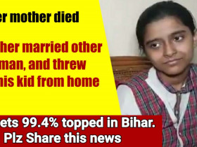 Very inspiring story of Sreeja who topped Bihar in the CBSE board by securing 99.4%