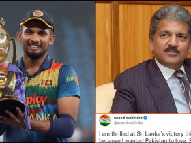Anand Mahindra elated that Sri Lanka won Asia Cup 2022 final, here's why!