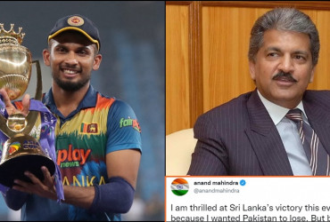 Anand Mahindra elated that Sri Lanka won Asia Cup 2022 final, here's why!