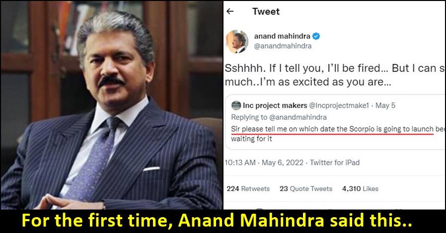 "I"ll be fired" - When Anand Mahindra gave a funny reply on Twitter user's question