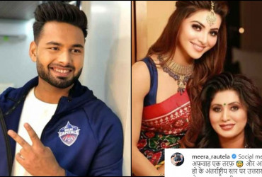 Urvashi Rautela’s Mom Meera Shares Rishab Pant’s Pic and posts a special message