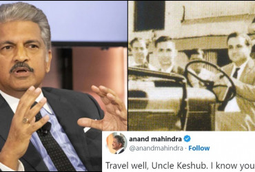Anand Mahindra Pays Tribute To Keshub Mahindra with a touching tweet