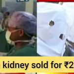 "Kidney racket in Apollo hospital busted, many doctors may be involved in it"