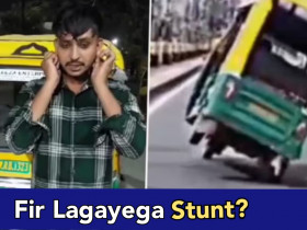Madhya Pradesh: Auto Rickshaw driver punished for performing stunt on road