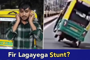 Madhya Pradesh: Auto Rickshaw driver punished for performing stunt on road